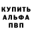Альфа ПВП VHQ Pocha Pochi