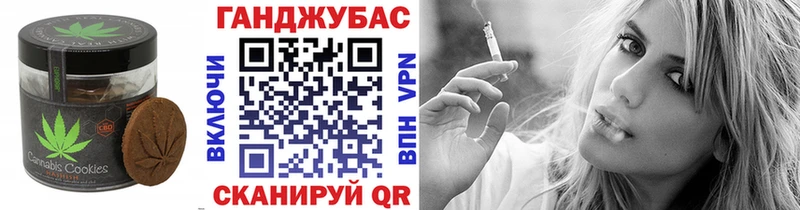 Печенье с ТГК конопля Слюдянка