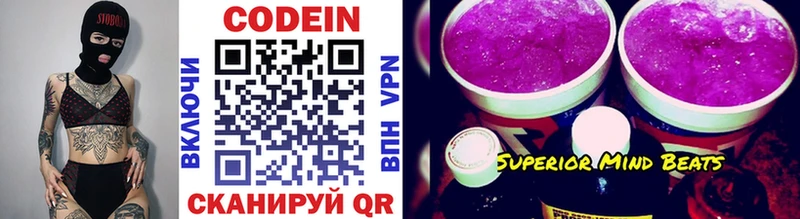 Кодеин напиток Lean (лин) цены наркотик Слюдянка