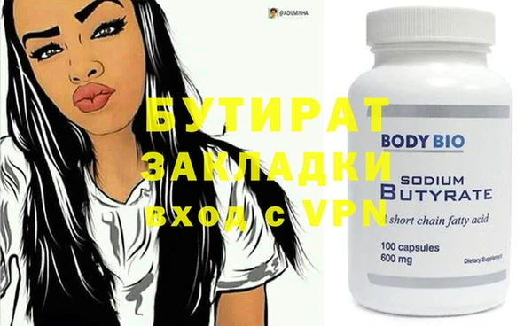 бутик Осинники